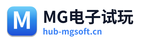 MG电子试玩